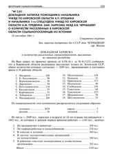 Докладная записка помощника начальника УНКВД по Кировской области К.П. Егошина и начальника 1-го спецотдела УНКВД по Кировской области А.М. Предеина зам. наркома НКВД В.В. Чернышеву о количестве расселенных в Кировской области ссыльнопоселенцев из...