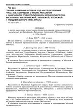 Справка начальника отдела труд- и спецпоселений ГУЛАГа М.В. Конрадова о местах расселения и намечаемом трудиспользовании спецконтингентов, высылаемых из Латвийской, Литовской, Эстонской и Молдавской ССР в глубь страны. 11 июня 1941 г. 