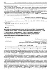 Докладная записка наркома внутренних дел Калмыцкой АССР Г.Я. Гончарова, начальника КРО НКВД Калмыцкой АССР Г.Я. Короткова начальнику 2-го управления НКВД СССР П.В. Федотову об итогах переселения лиц немецкой национальности из Калмыцкой АССР. 22 де...