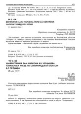 Шифрограмма зам. наркома В.В. Чернышева начальнику УНКВД по Сталинградской области В.С. Прошину. 25 мая 1944 г. 