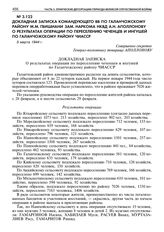 Докладная записка командующего ВВ по Галанчожскому району М.М. Гвишиани зам. наркома НКВД А.Н. Аполлонову о результатах операции по переселению чеченцев и ингушей по Галанчожскому району ЧИАССР. 5 марта 1944 г. 