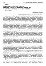 Из докладной записки МВД МССР об итогах работы по приему от органов МГБ и отправке выселенцев из Молдавской ССР. 12 июля 1949 г. 