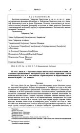 Протокол допроса жительницы немецкой колонии Ансельмовка Каролинской вол. Мозырского у. Э.И. Шмидт приставом 1-го стана Мозырского у. Б.И. Шахлевичем о происхождении и имущественном положении ее мужа Г.-Э.Г. Шмидта. 1915 г. июля 26