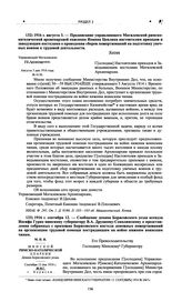 Сообщение декана Борисовского у. ксендза Иосифа Гурко минскому губернатору В.А. Друцкому-Соколинскому о представлении собранных с прихожан Борисовского костела денежных пожертвований на организацию трудовой помощи пострадавшим на войне нижним воин...