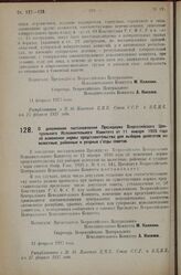 Постановление Всероссийского Центрального Испол­нительного Комитета. О дополнении постановления Президиума Всероссийского Центрального Исполнительного Комитета от 11 января 1926 года об изменении нормы представительства для выборов делегатов на во...