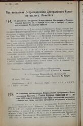 Постановление Всероссийского Центрального Исполнительного Комитета. Об изменении постановления Всероссийского Центрального Исполнительного Комитета и Совета Народных Комиссаров от 11 ян­варя 1926 года об изменении норм представительства при выбора...