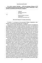 1939 г., июля 8, Москва. — Отчет посланника Латвии в СССР Ф. Коциньша министру иностранных дел Латвии В. Мунтерсу о совещании посланников Балтийских государств