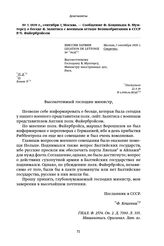 1939 г., сентября 7, Москва. — Сообщение Ф. Коциньша В. Мунтерсу о беседе Я. Залитиса с военным атташе Великобритании в СССР Р. Ч. Файербрэйсом