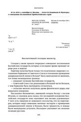 1939 г., сентября 23, Москва. — Отчет Ф. Коциньша В. Мунтерсу о совещании посланников Прибалтийских стран