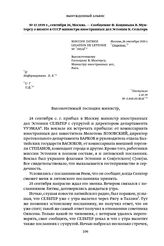 1939 г., сентября 26, Москва. — Сообщение Ф. Коциньша В. Мунтерсу о визите в СССР министра иностранных дел Эстонии К. Сельтера