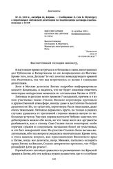 1939 г., октября 16, Каунас. — Сообщение Л. Сеи В. Мунтерсу о переговорах литовской делегации по подписанию договора взаимопомощи с СССР