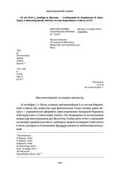 1939 г., ноября 8, Москва. — Сообщение Ф. Коциньша В. Мунтерсу о Внеочередной, Пятой сессии Верховного Совета СССР