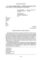 1939 г., ноября 9, Москва. — Сообщение Ф. Коциньша B. Мунтерсу о кризисе в советско-финляндских отношениях