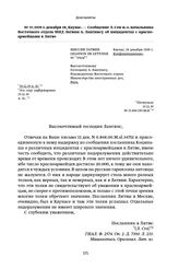 1939 г. декабря 18, Каунас. — Сообщение Л. Сеи и. о. начальника Восточного отдела МИД Латвии А. Лангинсу об инцидентах с красноармейцами в Литве