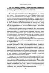 1939 г., декабря 25, Москва. — Проект конвенции о взаимоотношениях командования РККА с эстонскими военными и гражданскими властями, разработанный правительством Эстонии