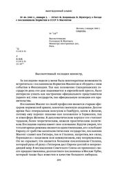 1940 г., января 2. — Отчет Ф. Коциньша В. Мунтерсу о беседе с посланником Норвегии в СССР Э. Масенгом.