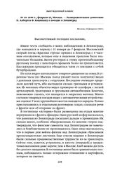 1940 г., февраля 10, Москва. — Разведывательное донесение П. Албертса Ф. Коциньшу о поездке в Ленинград