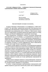 1940 г., февраля 27, Рига. — Сообщение А. Лангинса Ф. Коциньшу о размещении в Латвии советских войск