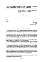 1940 г., февраля 29, Москва. — Отчет Ф. Коциньша В. Мунтерсу о беседе с посланником Швеции в СССР В. Г. Ассарссоном