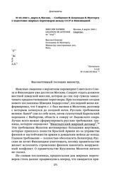 1940 г., марта 8, Москва. — Сообщение Ф. Коциньша В. Мунтерсу о подготовке мирных переговоров между СССР и Финляндией