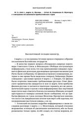 1940 г., марта 11, Москва. — Отчет Ф. Коциньша В. Мунтерсу о совещании посланников Прибалтийских стран