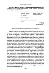 1940 г., марта 13, Москва. — Сообщение В. Шуманиса А. Лангинсу о тайных консультациях относительно начала мирных переговоров между СССР и Финляндией