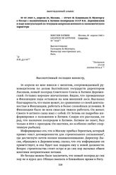 1940 г., апреля 20, Москва. — Отчет Ф. Коциньша В. Мунтерсу о беседе с назначенным в Латвию полпредом СССР В. К. Деревянским и ходе консультаций по текущим вопросам военного и экономического характера