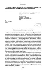 1940 г., мая 18, Москва. — Отчет Ф. Коциньша В. Мунтерсу о беседе с посланником Дании в СССР Л. Б. Болт-Йоргенсеном