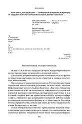 1940 г., мая 28, Москва. — Сообщение Ф. Коциньша В. Мунтерсу об открытии в Москве книжной выставки Латвии и Эстонии