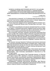 Записка наркома внутренних дел БССР Л. Ф. Цанавы первому секретарю ЦК КП(б)Б П. К. Пономаренко о деятельности польской подпольной организации, действовавшей в Глубокском районе Вилейской области. г. Минск, 2 декабря 1940 г.