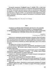 Записка наркома внутренних дел БССР Л. Ф. Цанавы первому секретарю ЦК КП(б)Б П. К. Пономаренко о ликвидации в западных областях БССР повстанческих и шпионско-террористических организаций. г. Минск, 15 мая 1941 г.