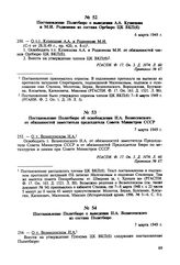 Постановление Политбюро о выведении А.А. Кузнецова и М.И. Родионова из состава Оргбюро ЦК ВКП(б). 6 марта 1949 г. Протокол № 67 