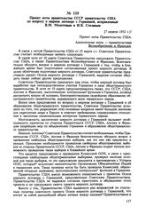 Проект ноты правительства СССР правительству США по вопросу о мирном договоре с Германией, исправленный В.М. Молотовым и И.В. Сталиным. [7 апреля 1952 г.]