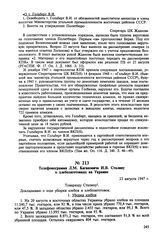 Телефонограмма Л.M. Кагановича И.В. Сталину о хлебозаготовках на Украине. 23 августа 1947 г. 