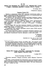 Запаска И.В. Сталина в Политбюро о присвоении Н.А. Булганину звания Маршала Советского Союза. 3 ноября 1947 г. 