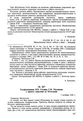 Телефонограмма И.В. Сталина Г.М. Маленкову о проекте заявления по Югославии. 7 октября 1949 г. 