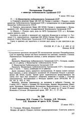 Постановление Политбюро о министре госбезопасности Грузинской ССР. 9 июня 1952 г. Протокол № 88 