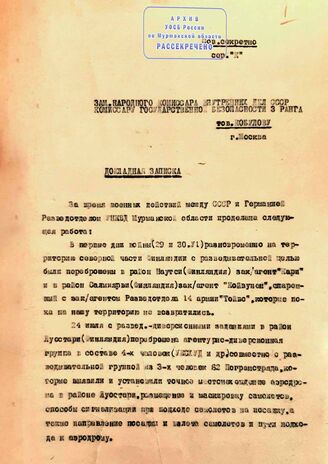 Докладная записка о проделанной работе за время военных действий УНКВД Мурманской области. Сентябрь 1941 г. Мурманск