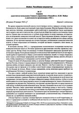 Справка заместителя начальника Главного управления «Омакайтсе» Я.Ю. Майде о деятельности организации в 1941 г. [Не ранее 29 января 1942 г.]