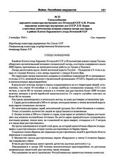 Спецсообщение народного комиссара внутренних дел Эстонской ССР А.И. Резева народному комиссару внутренних дел СССР Л.П. Берия о массовом уничтожении немцами узников лагеря для евреев в районе Клоога Харьюмского уезда Эстонской ССР. 2 октября 1944 г.