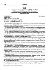 Доклад народного комиссара внутренних дел СССР Л.П. Берия И.В. Сталину, В.М. Молотову и Г.М. Маленкову о результатах борьбы с националистическим подпольем в Литовской ССР. 16 декабря 1944 г.