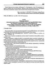 Докладная записка начальника политотдела 4 сд ВВ МГБ СССР секретарю ЦК КП(б) Литвы тов. Снечкусу и начальнику политотдела вв МГБ СССР генерал-майору Скородумову о работе личного состава частей дивизии в подшефных колхозах республики за сентябрь-но...