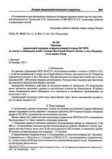 Описание проведенной операции подразделениями 6 отряда ВО МГБ по поиску и ликвидации штаба «Северо-Восточной области Литвы» в лесу Видзюны, 15 км южнее Утена. г. Вильнюс, 22 декабря 1951 г.