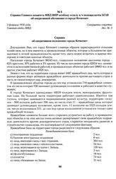 Справка Главного комитета МВД ВНР особому отделу в/ч полевая почта 54748 об оперативной обстановке в городе Кечкемет. 3 февраля 1956 года