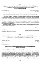 Информация министра обороны СССР маршала Советского Союза Г.К. Жукова в Президиум ЦК КПСС о положении в Венгрии по состоянию на 9.00 8 ноября 1956 года. 8 ноября 1956 года