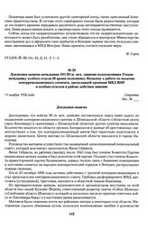 Докладная записка начальника ОО 39 гв. мех. дивизии подполковника Уткина начальнику особого отдела 38 армии полковнику Яковлеву о работе по изъятию контрреволюционного элемента, проделанной органами МВД ВНР и особым отделом в районе действия дивиз...