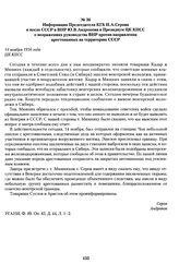 Информация Председателя КГБ И.А.Серова и посла СССР в ВНР Ю.В.Андропова в Президиум ЦК КПСС о возражениях руководства ВНР против направления арестованных на территорию СССР. 14 ноября 1956 года