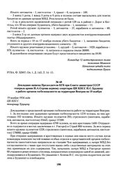 Докладная записка Председателя КГБ при Совете министров СССР генерала армии И.А.Серова первому секретарю ЦК КПСС Н.С.Хрущеву о работе органов госбезопасности на территории Венгрии на 19 ноября. 19 ноября 1956 года