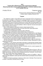 Справка ОО по Южной группе войск командующему войсками Южной группы войск генералу армии Казакову М.И. о событиях и происшествиях за 3 и 4 декабря 1956 года. 4 декабря 1956 года