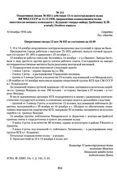 Оперативная сводка № 035 о действиях 12-го мотострелкового полка ВВ МВД СССР за 14.12.1956, направленная командованием полка заместителю военного коменданта г. Будапешт генерал-майору Гребеннику К.Ф. и штабу Особого корпуса. 14 декабря 1956 года